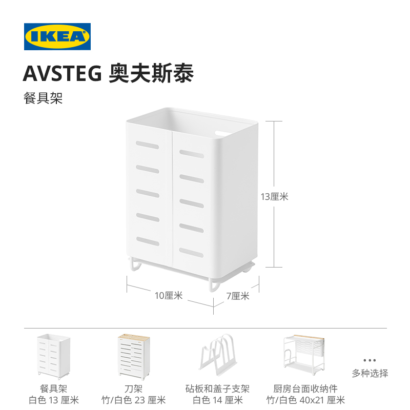 IKEA宜家AVSTEG奥夫斯泰家用餐具架筷子勺子收纳盒防霉设计置物架