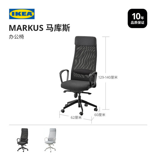 IKEA宜家MARKUS马库斯电脑椅办公椅子靠背人体工学椅家用简约座椅-图0