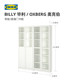 IKEA BILLY storage cabinet