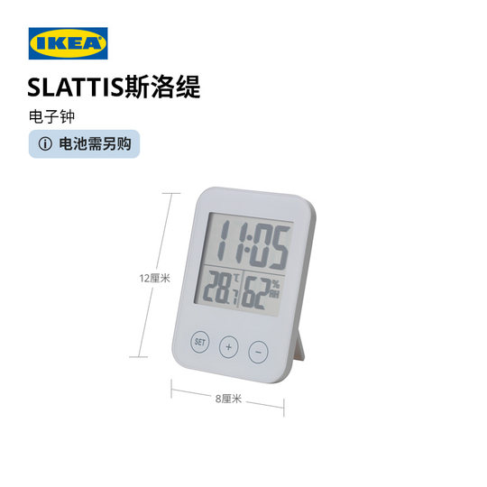 IKEA宜家SLATTIS斯洛缇电子钟带湿度计温度计白色多功能钟表简约