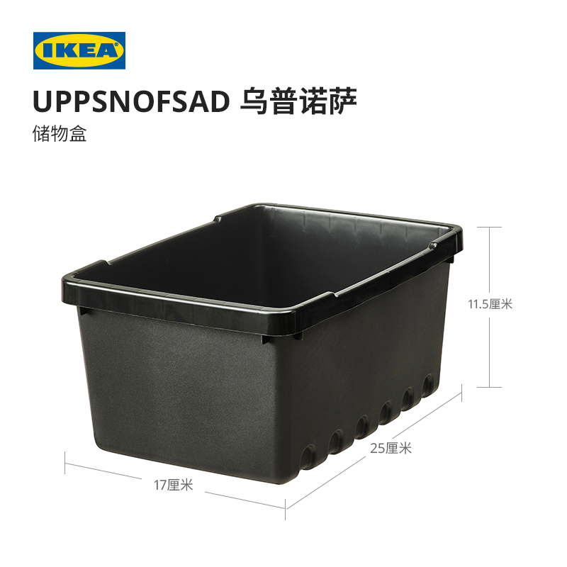 IKEA宜家UPPSNOFSAD乌普诺萨塑料收纳盒抽屉分格整理盒子分装神器 - 图0