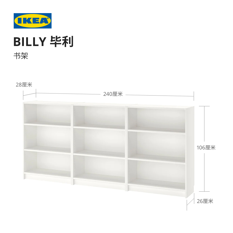 IKEA宜家BILLY毕利书架现代简约书架客厅书房矮柜家用落地书柜-图0