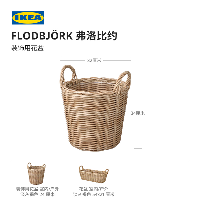 IKEA宜家FLODBJORK弗洛比约装饰用花盆藤条状花瓶绿植盆栽用 - 图0