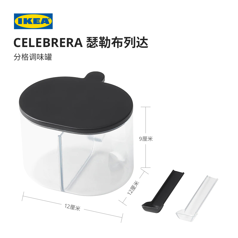 IKEA宜家CELEBRERA瑟勒布列达塑料调味罐分格调味罐厨房收纳盒 - 图0