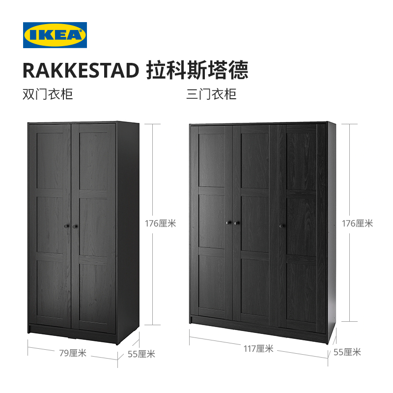 IKEA宜家RAKKESTAD拉科斯塔德衣柜家用卧室现代简约出租房用