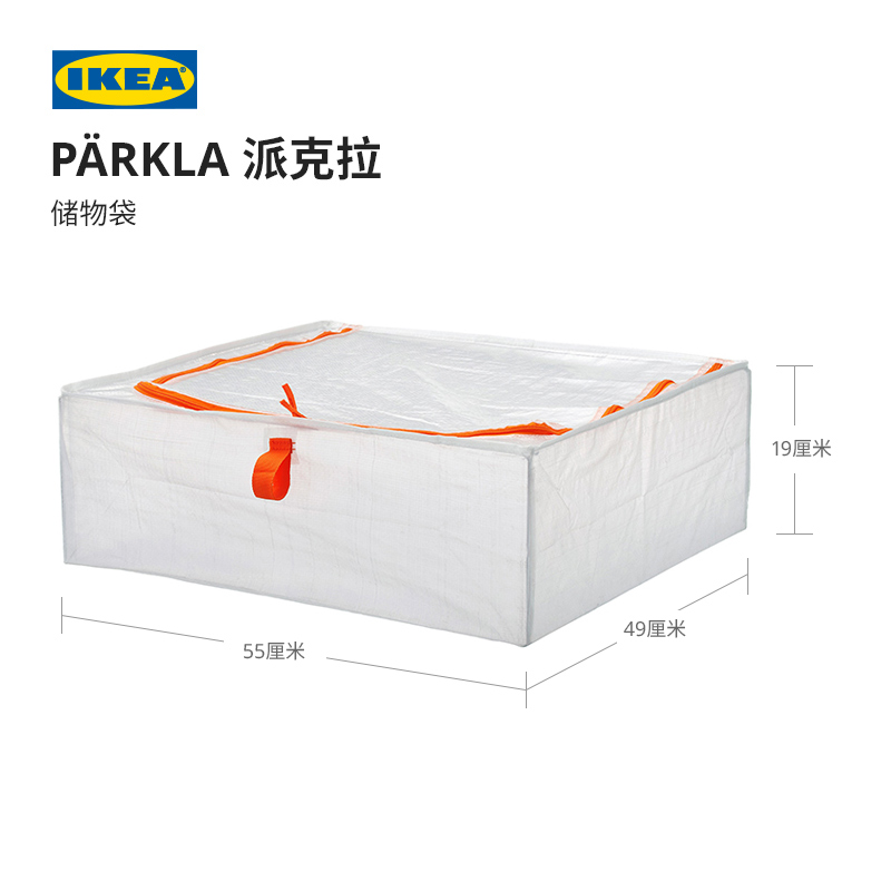 IKEA宜家PARKLA派克拉储物袋整理袋收纳袋衣物手提被子搬家便携 - 图0