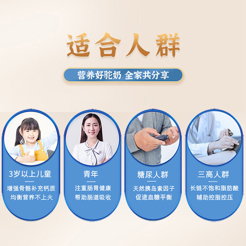 正宗新疆骆驼奶彬彬有礼驼牛奶双乳蛋白鲜奶学生成人老人营养早餐