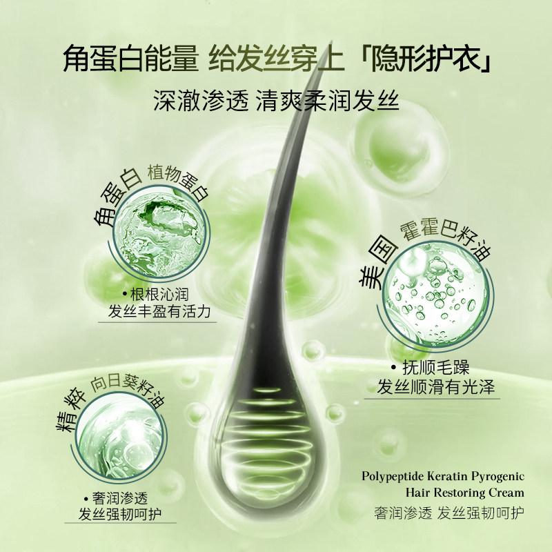 多肽角蛋白发膜润护干枯染烫受损发润发乳正品女柔顺顺滑护发素,淘宝优惠券,粉丝福利购,淘宝优惠卷
