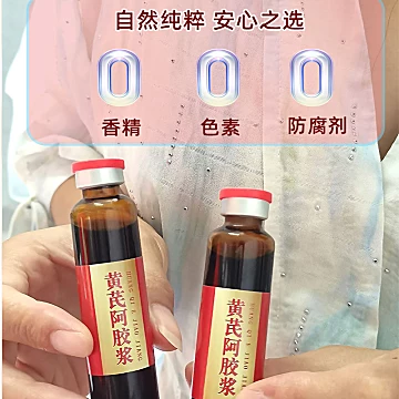 承年堂！东阿黄芪阿胶浆口服液6盒[50元优惠券]-寻折猪