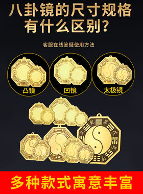 纯铜五行八卦镜黄铜太极双鱼凹面镜凸镜阳台窗户店铺门口化a0096
