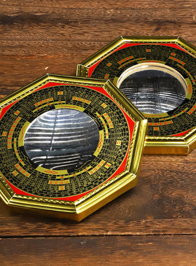 适用罗经八卦镜金边凹镜凸镜九宫八卦镜礼品工艺品具a0125