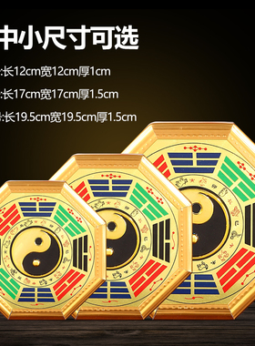用八卦镜凸镜家用大门口凹凸太极九宫八卦镜窗户平面镜子家a0057