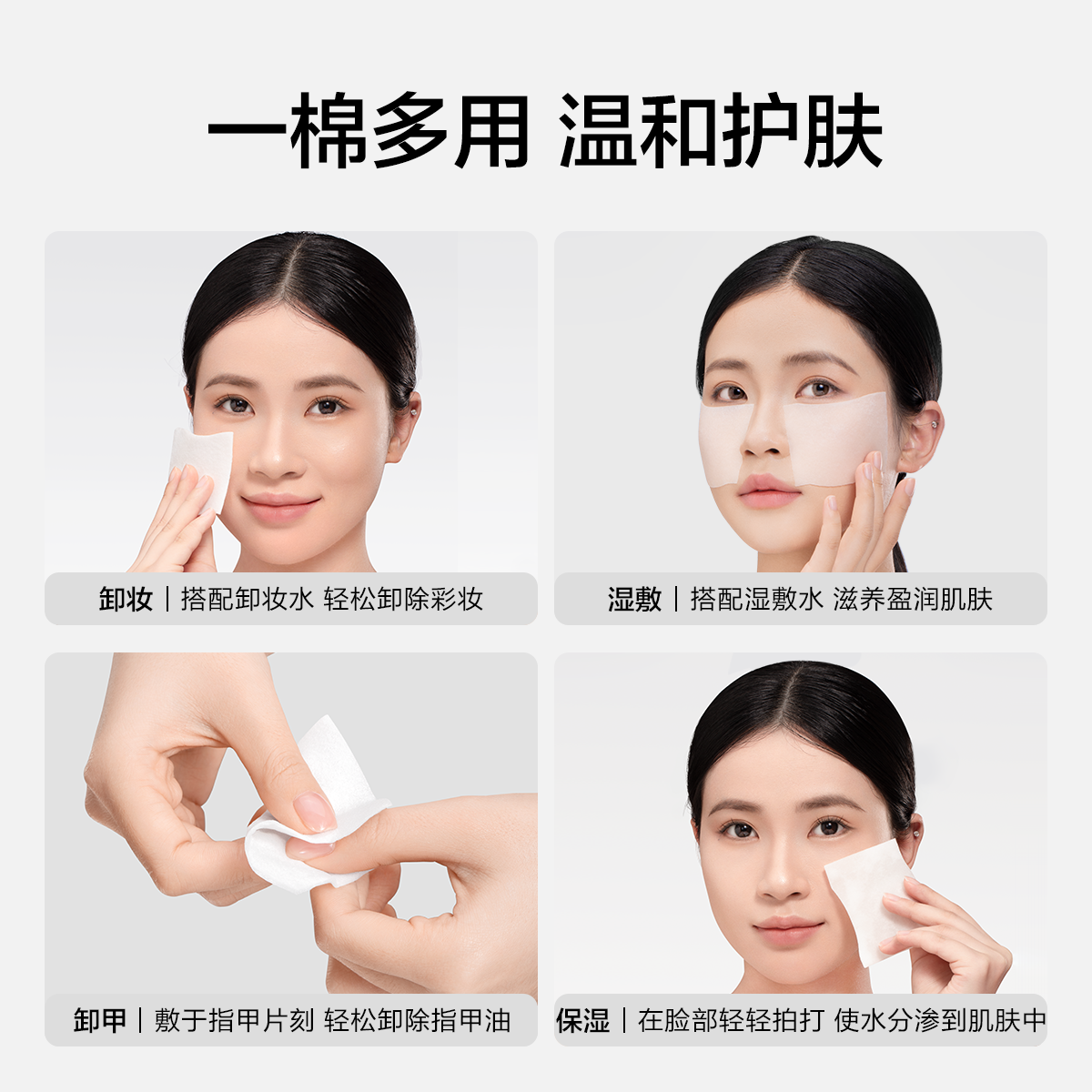 省水湿敷棉敷脸专用湿美容院纸巾鼻子面部脸部补水疗卸妆化妆棉片 - 图2