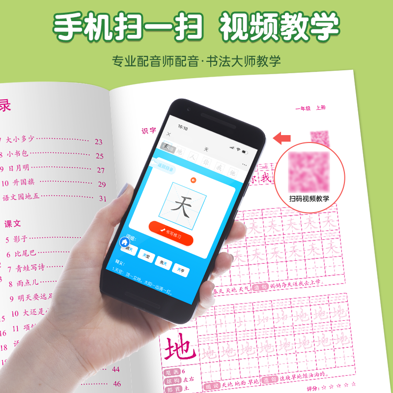 人教版三年级上册下册字帖语文课本同步生字字帖一二三四五六年级钢笔练字帖贴小学生汉字笔画笔顺楷书儿童铅笔描红硬笔书法练字本,淘宝优惠券,粉丝福利购,淘宝优惠卷