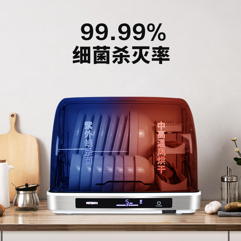 莫贝利特紫外线碗筷消毒柜消毒碗柜 莫贝利特商用消毒柜
