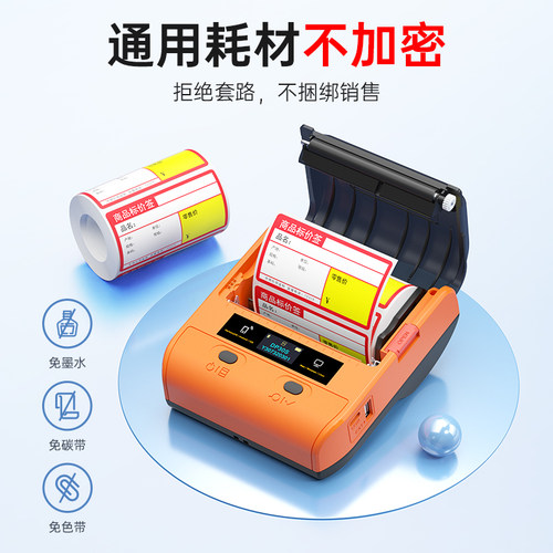 德佟DP30S商品标签纸打印机超市价签商超手持小型便携式蓝牙热敏不干胶条码打码机卷烟水果食品打价格标签机 - 图3