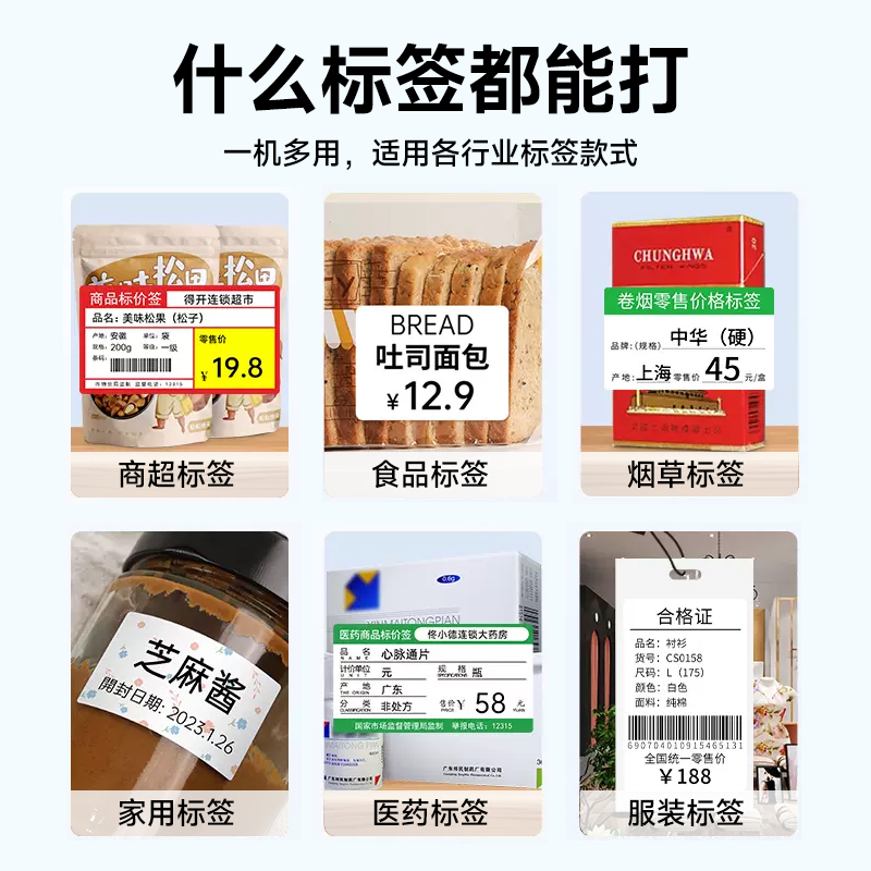 【300DPI高清】德佟DP30P食品标签打印机不干胶贴纸打价机蛋糕保质生产日期服装商用二维条码热敏价签打码机 - 图3