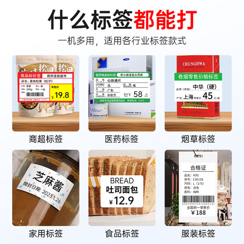 德佟DP30S商品标签纸打印机超市价签商超手持小型便携式蓝牙热敏不干胶条码打码机卷烟水果食品打价格标签机 - 图1