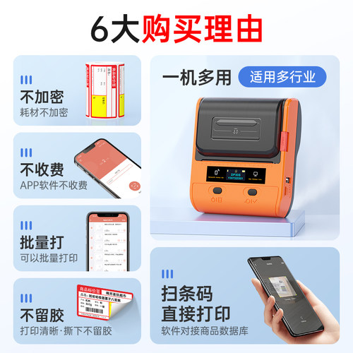 德佟DP30S商品标签纸打印机超市价签商超手持小型便携式蓝牙热敏不干胶条码打码机卷烟水果食品打价格标签机 - 图0