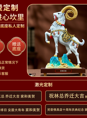 礼师傅《金玉呈祥》黄铜工艺羊