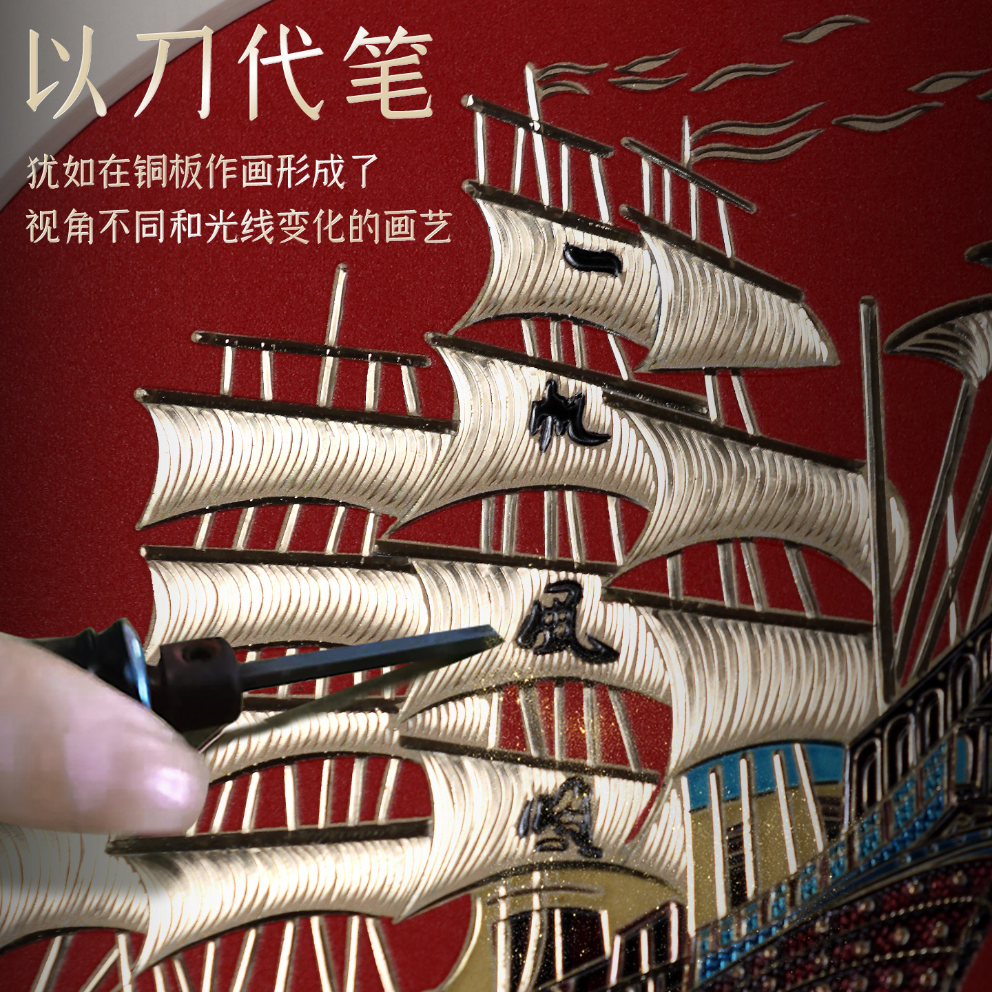 礼师傅铜雕画《一帆风顺》桌面装饰画铜摆件手工錾刻礼物商务送礼,淘宝优惠券,粉丝福利购,淘宝优惠卷