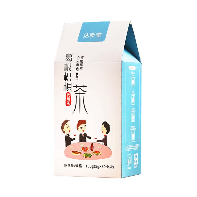 枳椇子葛根茶酒后快速解酒醒酒仁同堂喝酒前养胃千杯不醉神器药茶 - 图3