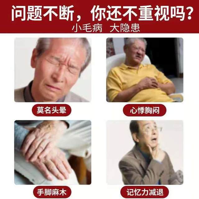 Shenqitongluo tea softens and relieves blood vessel blockage