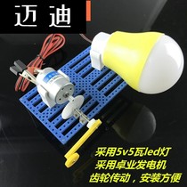 Small Generator 12v Hand in Hand Home Portable Hand Dynamo Model Diy Tech Small Production Co