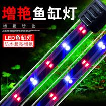 Fish tank LED light Seven colorful lights waterproof super bright lighting energy saving Three-color lamp amphibious aquarium suction light