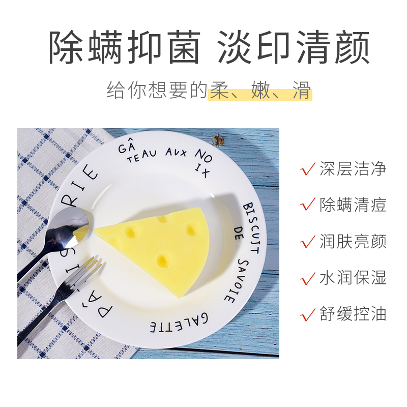 水木情怀旗舰店海盐抑菌除螨芝士皂洁面皂全身清洁拉丝除螨皂面部女身体香皂洗脸2