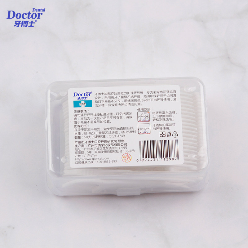 牙博士超高拉力护理便携盒装牙线棒 牙博士广州牙线/牙线棒