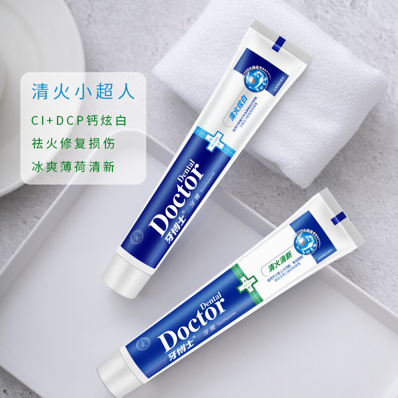 牙博士清火家庭装清新口气炫白牙膏 牙博士广州牙膏