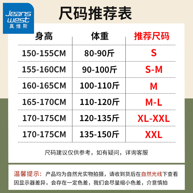 拍三件！真维斯咖色短袖t恤女