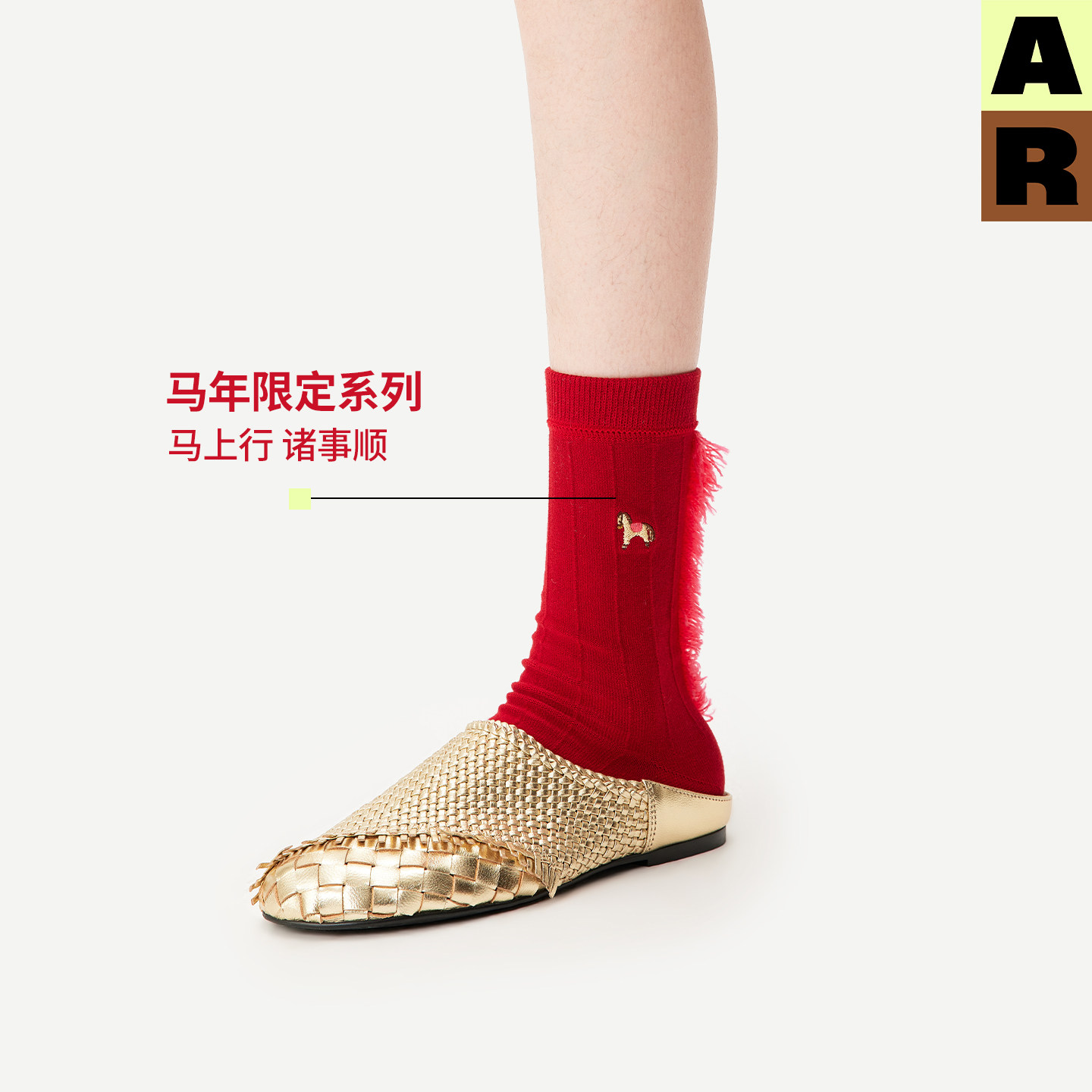 AR流苏鬃毛刺绣小马中筒袜2025新款秋冬红色堆堆袜马年本命年袜子 - 图1