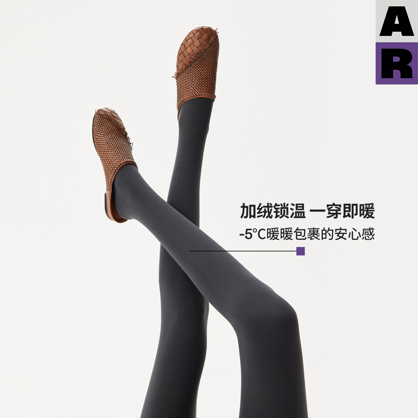 【紫标】AR天鹅绒加绒加厚保暖连裤袜美腿显瘦不掉裆美肤袜打底裤,淘宝优惠券,粉丝福利购,淘宝优惠卷