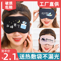 Hot Blindfold Ice Pack Sleep Shade Special Sleeping Blindfold Afternoon Nap Cartoon Washable Breathable Student Cute Ice Cold
