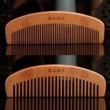 Натуральная портативная детская расческа из сандалового дерева подходит для мужчин и женщин, (в наличии на складе)