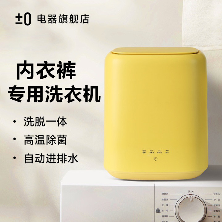  ±0电器超声波清洗机