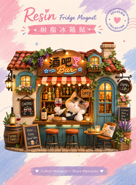 猫咪酒吧树脂立体浮雕冰箱贴