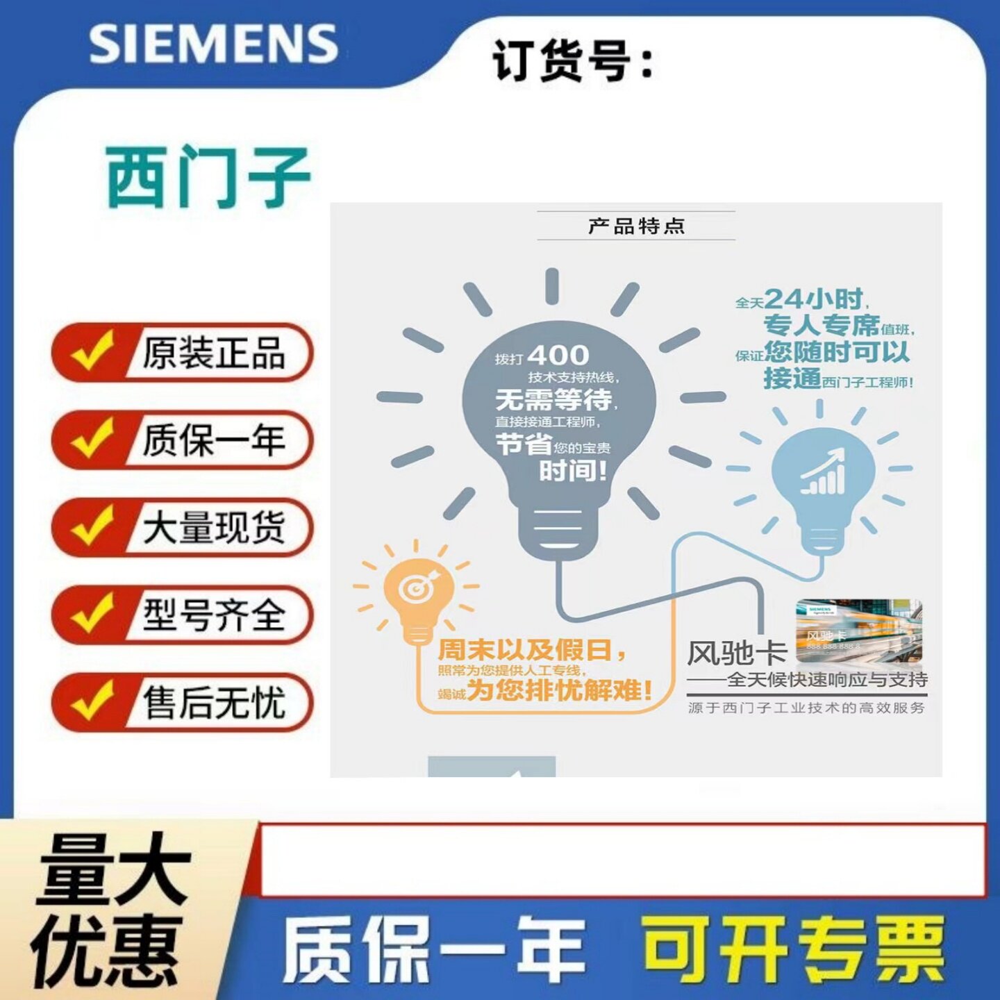 9LF2156-8FC01-1AX0西门子工业专享服务 风驰卡 工作时间应急卡,淘宝优惠券,粉丝福利购,淘宝优惠卷