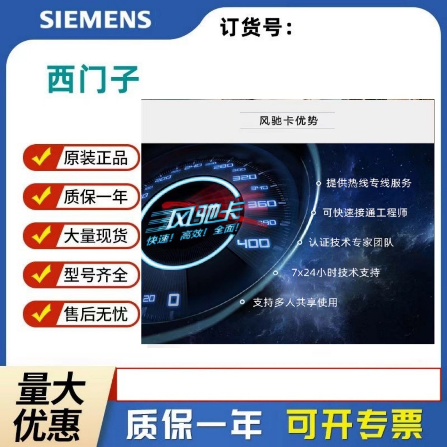 9LF2156-8FC01-1AX0西门子工业专享服务 风驰卡 工作时间应急卡,淘宝优惠券,粉丝福利购,淘宝优惠卷