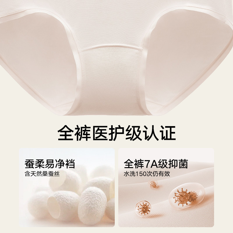 松山棉店女士内裤兰精天丝莫代尔抗菌蚕柔不夹臀薄款女三角裤新款,淘宝优惠券,粉丝福利购,淘宝优惠卷