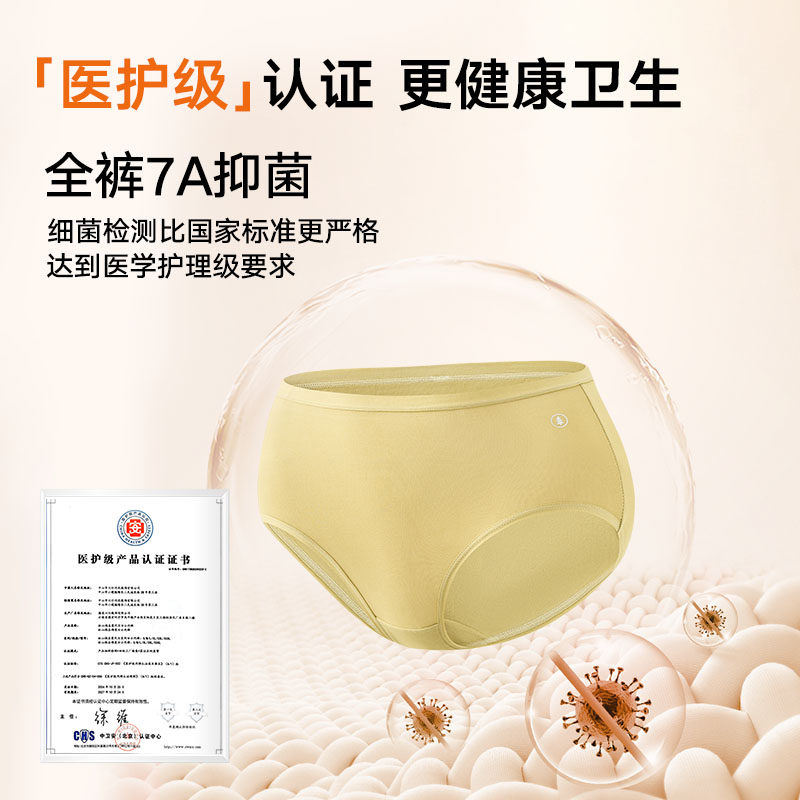 松山棉店棉柔女士内裤新疆纯棉7A抗菌底裆全棉透气女生短裤三角裤,淘宝优惠券,粉丝福利购,淘宝优惠卷