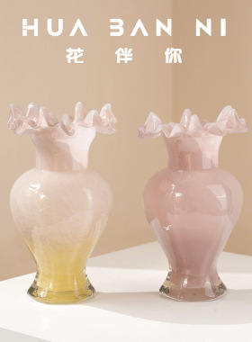 中古轻粉琉璃花瓶摆件插花高级感居家客厅装饰法式水培鲜花兰
