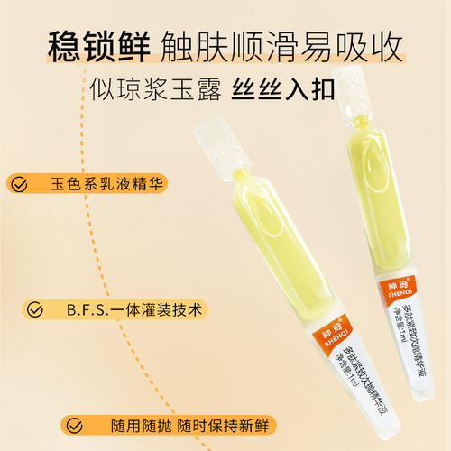 神琦多肽紧致次抛精华液28天改善补水紧致抗皱淡化细纹国货护肤品-图2
