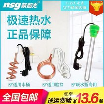 Heat quick warm pot boiling water machine open water bottle burn water rod bath tub bathing home student Dormitory Electric Heating Tube