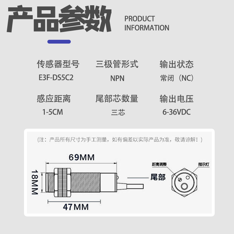 光电开关漫反射接近传感器NPN常闭三线红外线感应器E3F-DS5C2 - 图1