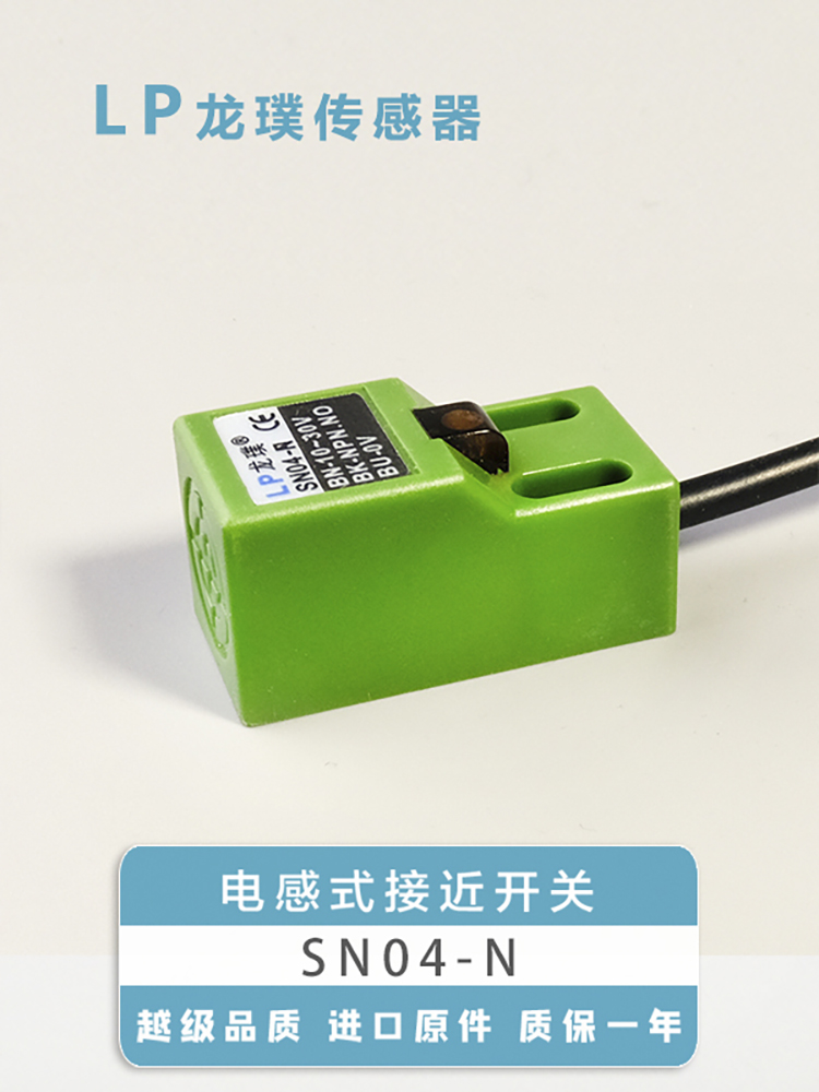 方形金属感应接近开关传感器SN04-n/n2/3/p/d1/y二三线NPN24V - 图3