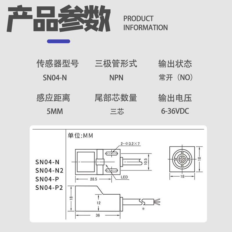 方形金属感应接近开关传感器SN04-n/n2/3/p/d1/y二三线NPN24V - 图1