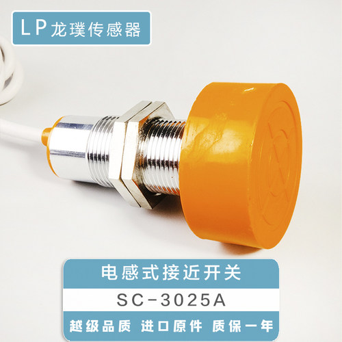大接近开关电感式SC-3030C直流常开感应器远距离NPN三线传感器 - 图0